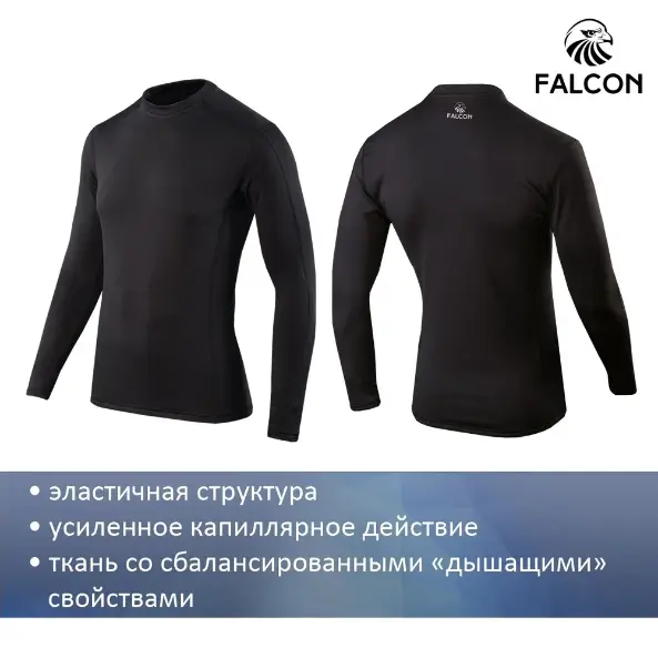 Термобелье мужское Falcon ( black до -30) №1