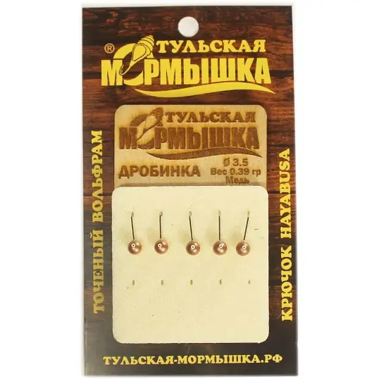 Мормышка тул. Дробинка d-3,5мм 0,39гр. (медь)