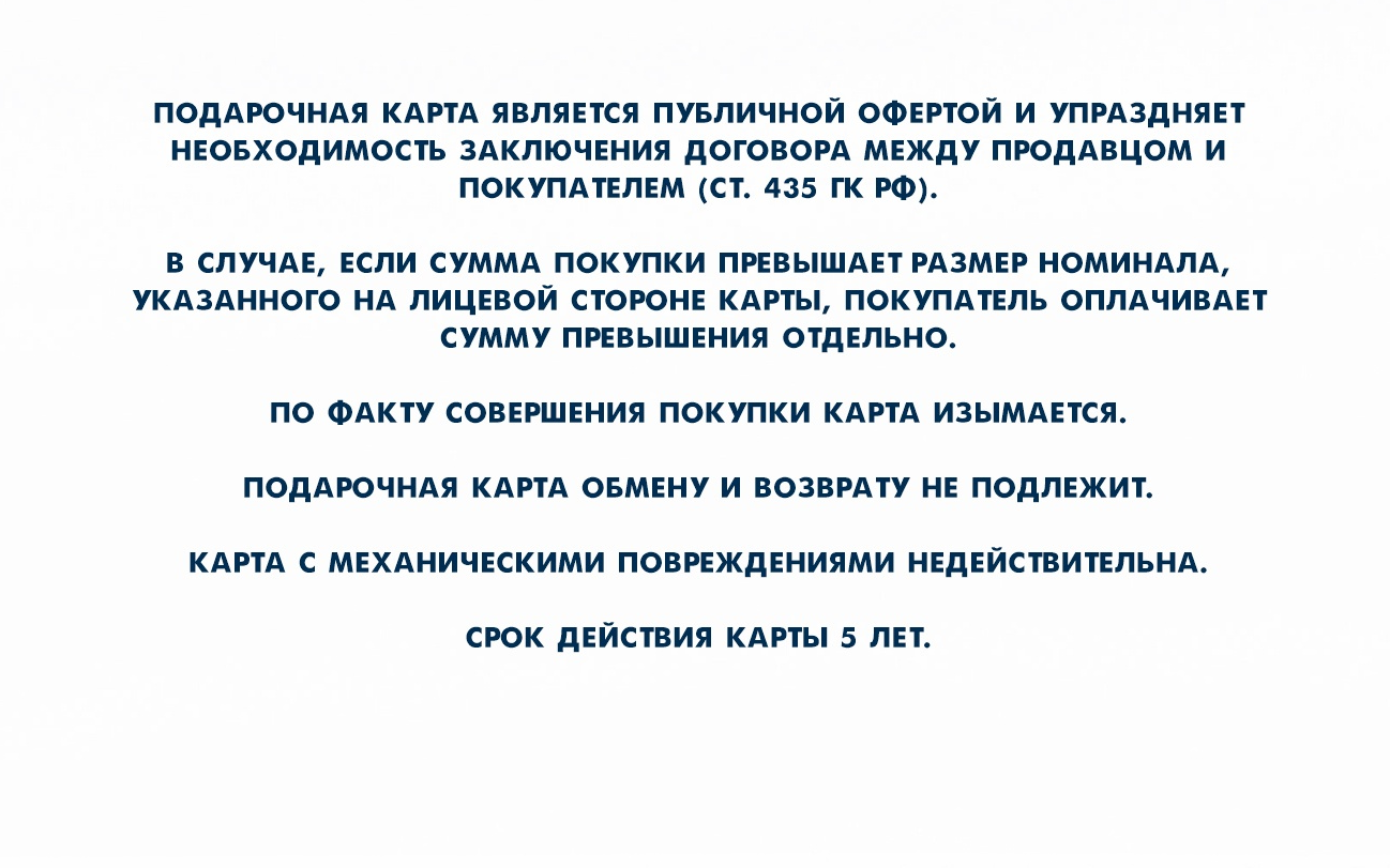 Электронный сертификат Открытый номинал 2000 руб.
