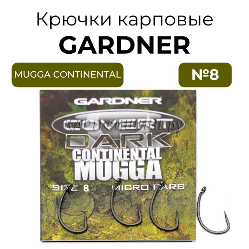 Крючки карповые Covert Dark Continental Mugga Hook  №3