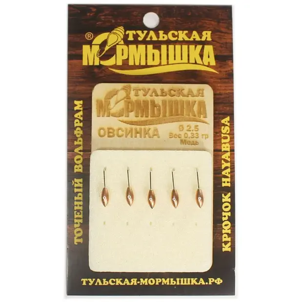 Мормышка тул. Овсинка d-2,5мм 0,33гр, (медь)