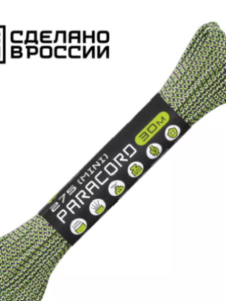 Паракорд 275 (мини) Cord nylon 30м RUS Zombie Snake