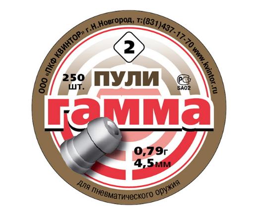 Пуля пневм. Гамма 0,79 гр (250шт)