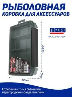 Коробка Mebao (250*145*30) 1 отделение, 3 перегородки, черный