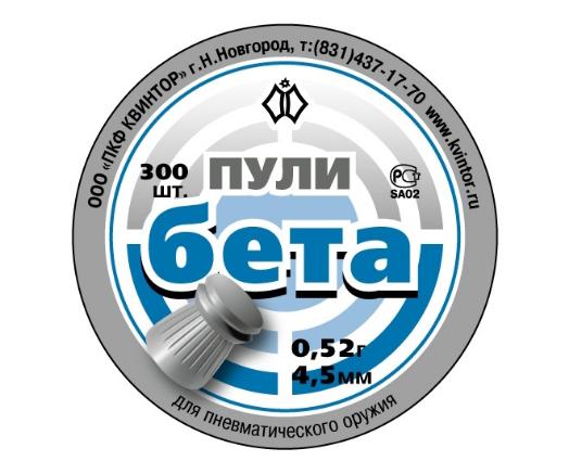 Пуля пневм. Бета 0,52гр (300шт) 