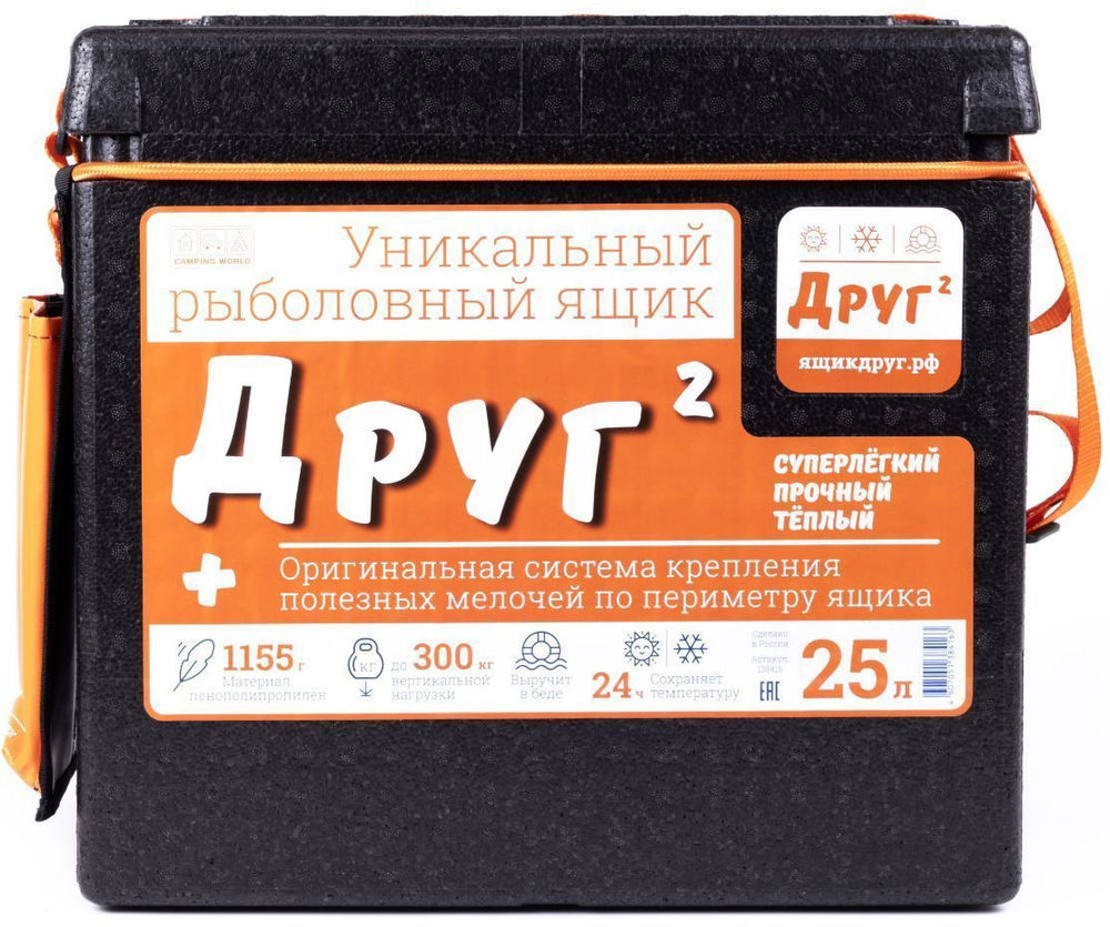 Ящик рыболовный Camping World "Друг-2+" 25л, (черный)