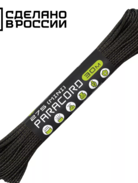 Паракорд 275 (мини) Cord nylon 30м RUS Black Snake