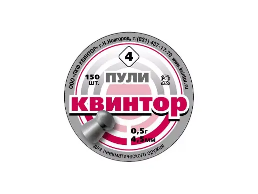 Пуля пневм. Квинтор 0,53гр (150шт) круглая головка
