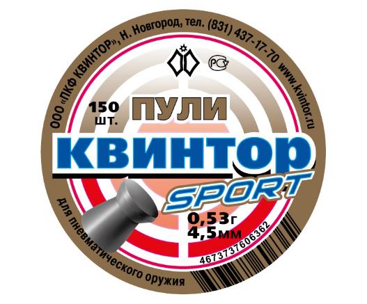 Пуля пневм. Квинтор Спорт 0,53гр (160шт) калибр 4,5мм