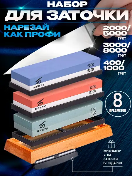 Точильный камень водный набор 400/1000; 200/5000; 3000/8000 грит