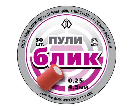 Пуля пневм. Блик 0,24гр (50шт) БЛ
