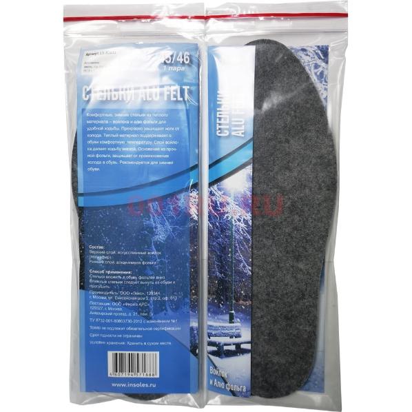 Стельки Войлок на алюминиевой фольге Alu felt (35/36) №1