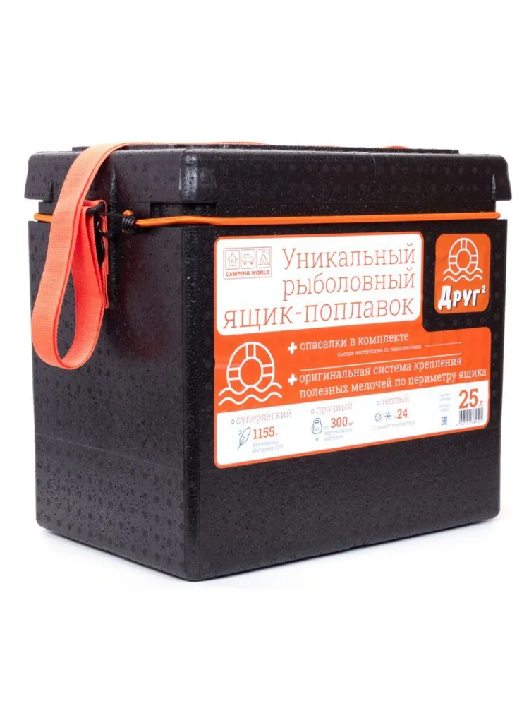 Ящик-поплавок рыболовный Camping World "Друг-2" 25л, (черный)