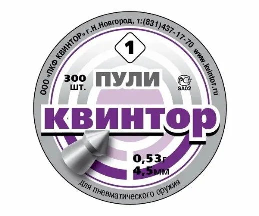 Пуля пневм. Квинтор 0,53гр (300шт) острая головка