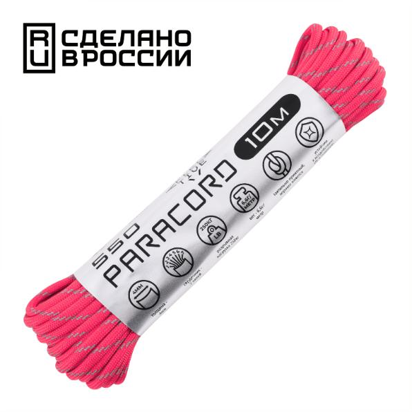 Паракорд 550 Cord nylon 10м RUS neon pink