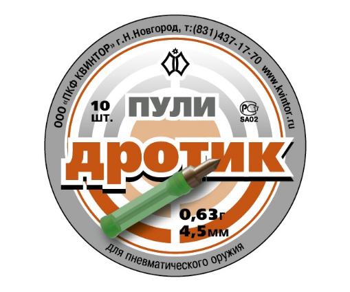 Пуля пневм. Дротик 0,63гр (10шт)