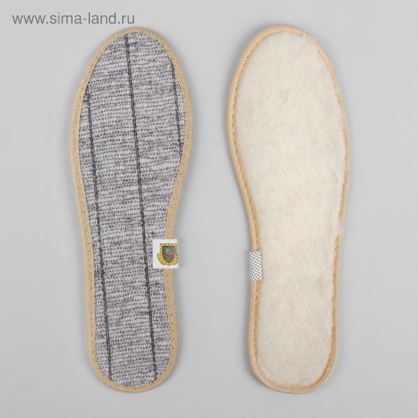 Стельки трехслойные, прошитые (цвет белый) (3727378; 45)