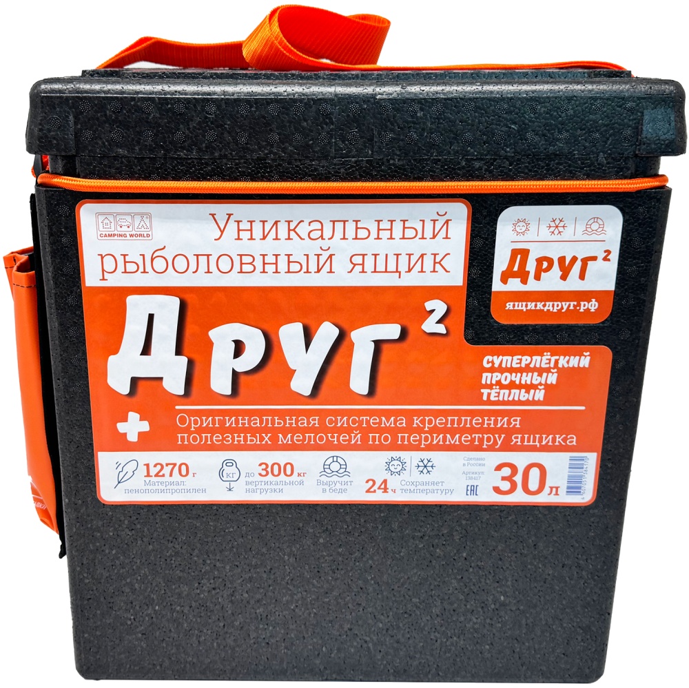 Ящик рыболовный Camping World "Друг-2+" 30л, (черный)