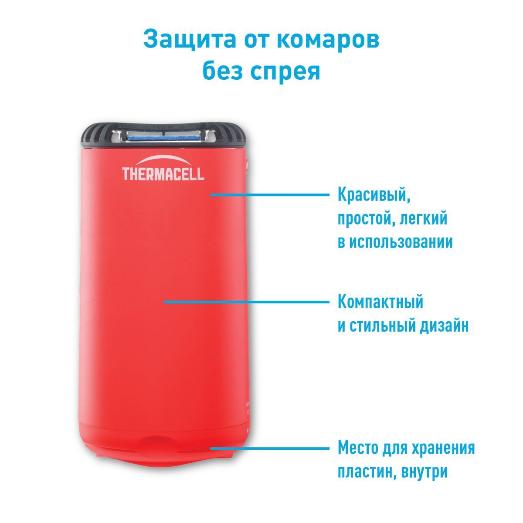 Комплект Thermacell Halo Mini Repeller Red, прибор антимоскитный, красный №1