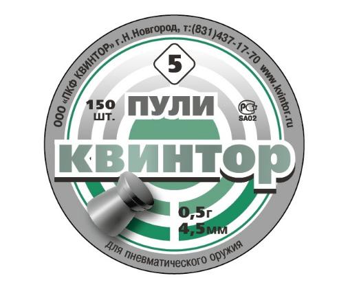 Пуля пневм. Квинтор 0,53гр (150шт) плоская головка 