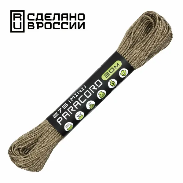 Паракорд 275 (мини) Cord nylon 30м RUS Tan