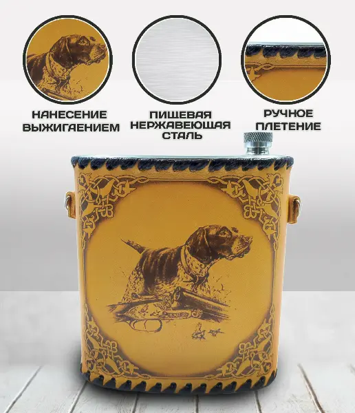 Фляга 501 (рыжая кожа) 1л