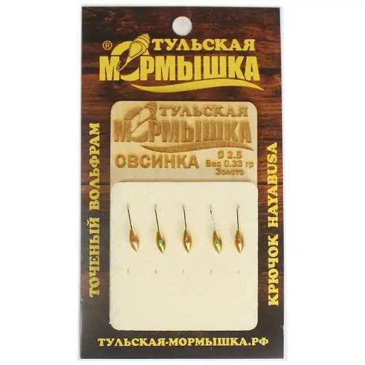 Мормышка тул. Овсинка d-2,5мм 0,33гр, (золото)