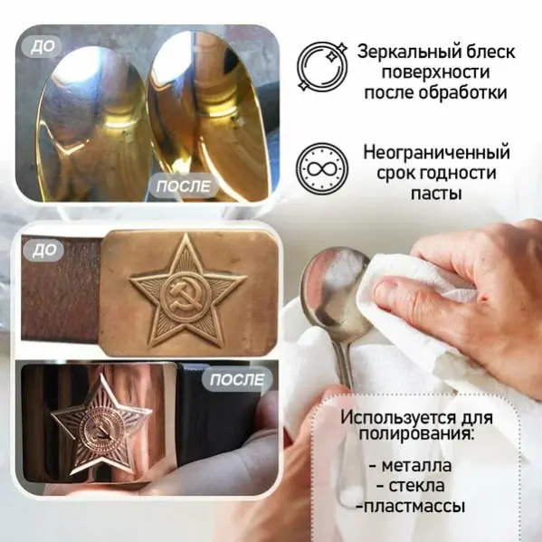 Паста ГОИ для полировки поверхностей брусок 13гр (А) №3