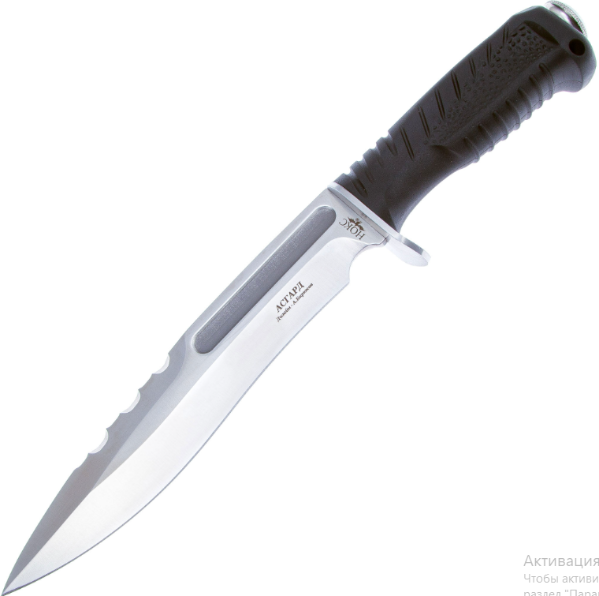 Нож с фикс. клинком Асгард 607-181821 №1
