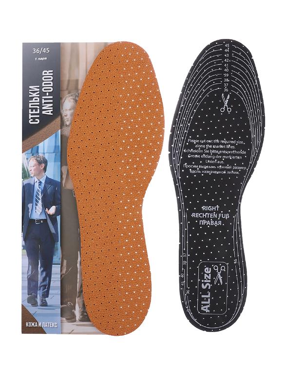 Стельки Anti-Odor, нат. кожа, латекс с активированным углем 36/46
