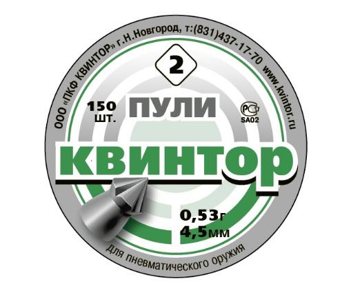 Пуля пневм. Квинтор 0,53гр (150шт) острая головка с насеч.