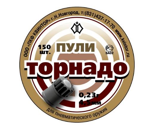 Пуля пневм. Торнадо 0,23гр  (150шт) 