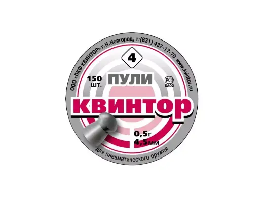 Пуля пневм. Квинтор 0,53гр (150шт) круглая головка
