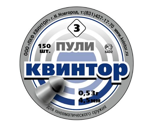 Пуля пневм. Квинтор 0,53гр (150шт) оживальная головка 
