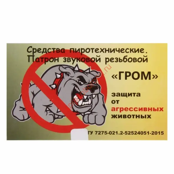 Патрон звуковой резьбовой "Гром" (15шт)